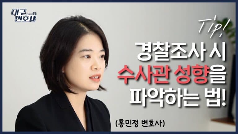 경찰조사 혼자 가도 잘 받는 법 — 준비물부터 영상 녹화까지 총정리